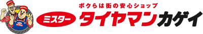 有限会社タイヤショップ景井